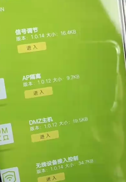 怎么使用無線路由器橋接方法解密？