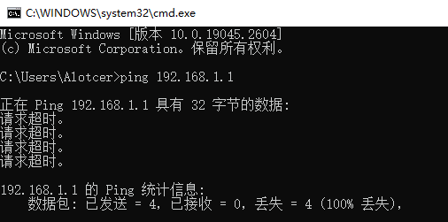 網(wǎng)關ping不通.png